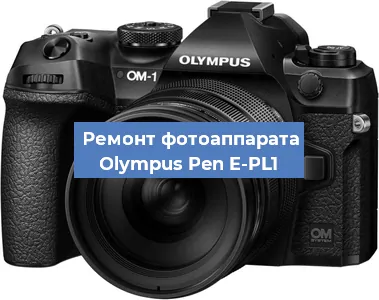 Замена объектива на фотоаппарате Olympus Pen E-PL1 в Екатеринбурге